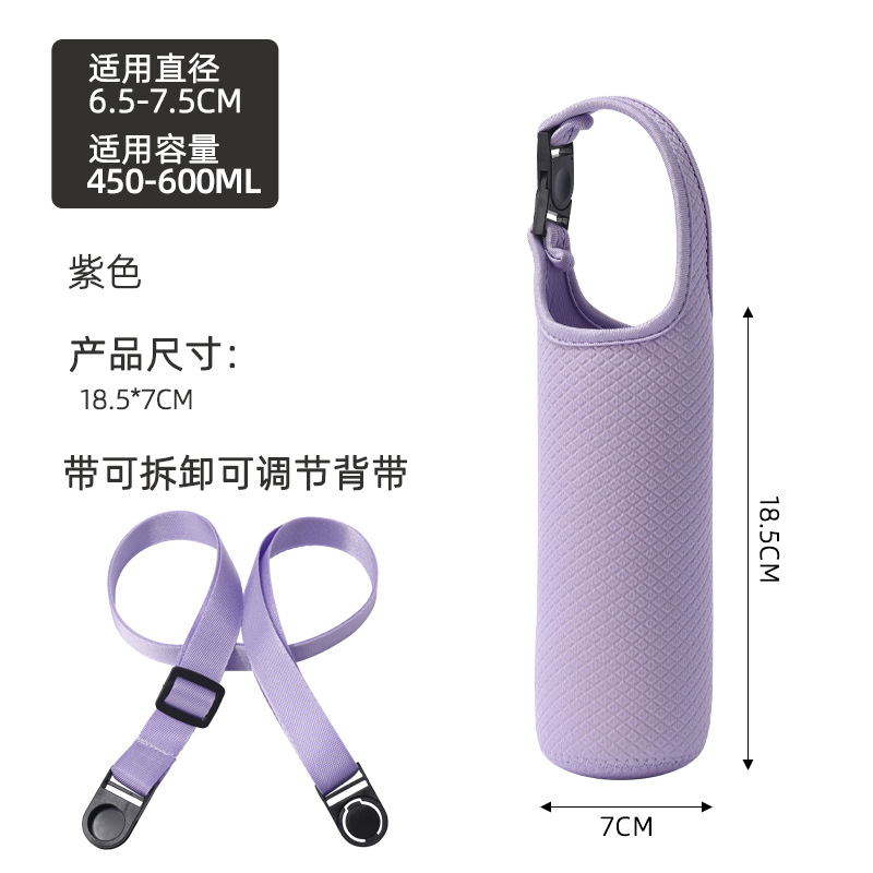 KTEBO ボトルカバー パープル 450〜600ml 対応 ショルダーストラップ付き 取り外し可能 長さ調節 ペットボトルホルダー 水筒カバー 肩掛け 斜め掛け